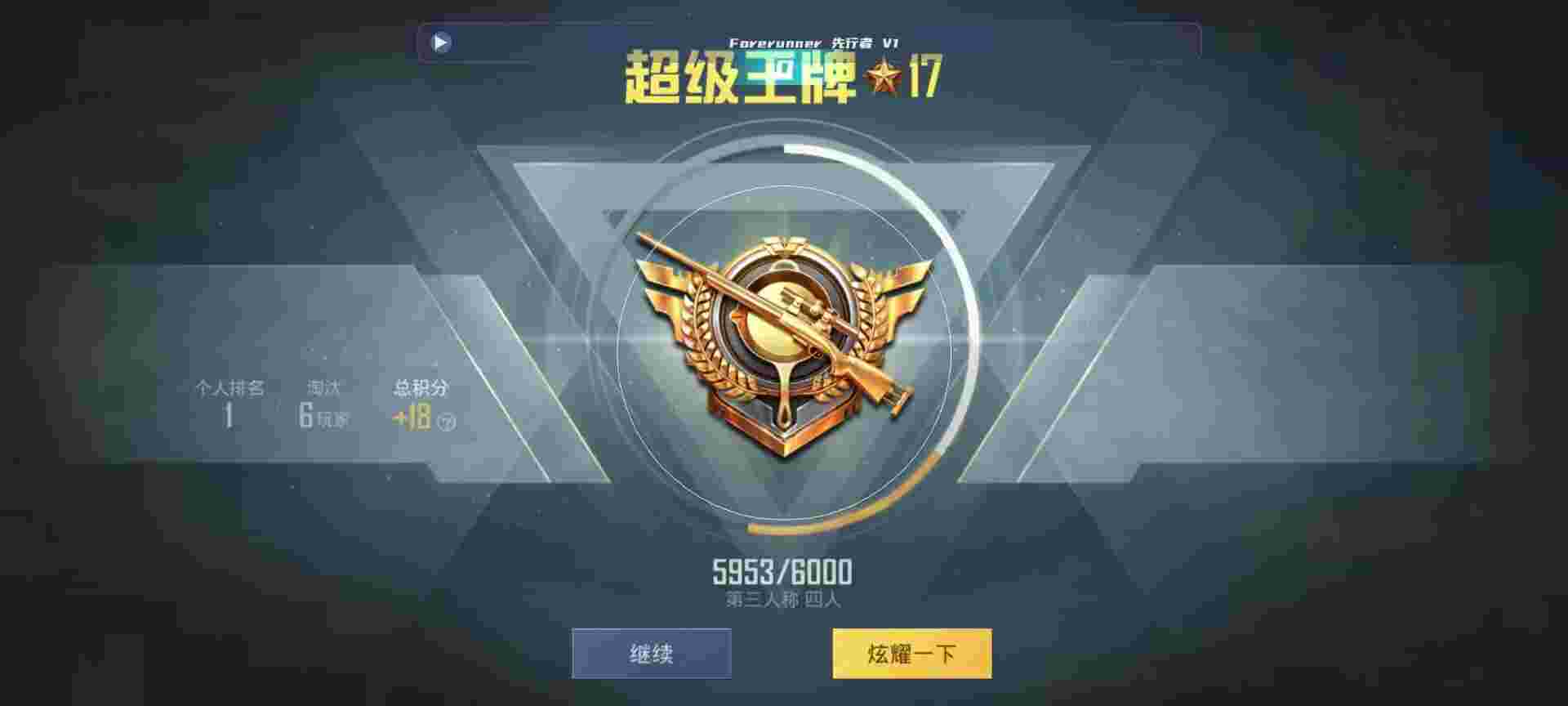 和平精英鸡腿辅助自瞄 - 钢铁侠3.2和平精英辅助辅助预览图